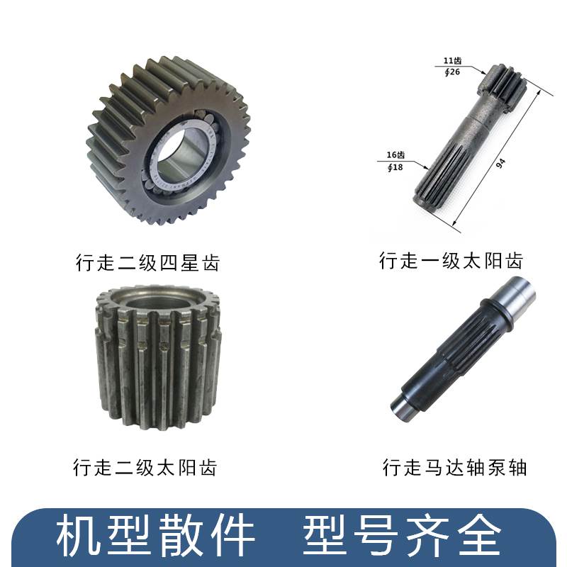 日立EX60-2日立EX60-3行走二级太阳齿轴齿销星齿垫片浮动油封齿轮
