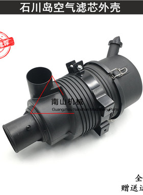 石川岛55NS 60NS 65NS空滤外壳总成 空气滤芯壳子后盖 挖掘机配件