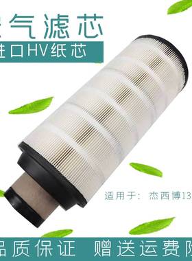 挖机配件杰西博130CL/115空气滤芯卡特312F风格钩勾机过滤器虑心