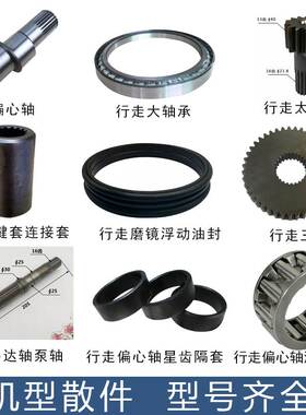 柳工CLG915C/CLG915D行走太阳齿行星齿偏心轴滚针轴承隔套花键套