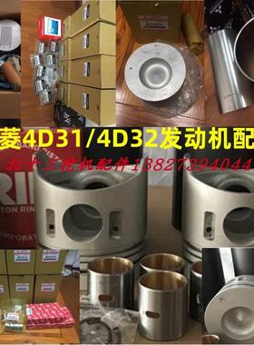 挖机卡特40/70/110/311B住友三菱4D31/4D32/4D34发动机四配套配件