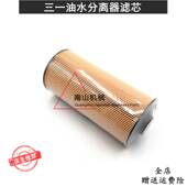挖机三一SY65 215 135 9油水分离器滤芯柴油滤网挖掘机配件