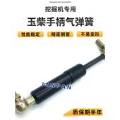 8操纵杆 压杆 挖掘机配件 气弹簧手柄支撑杆 玉柴35