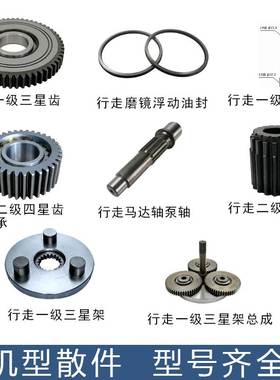 龙工LG6065/LG6060行走一级二级太阳齿轴四星齿马达轴浮动油封