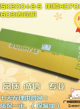 进口神钢SK200-1/5挖掘机6D31发动机缸床垫加腾HD700-5大修包配件