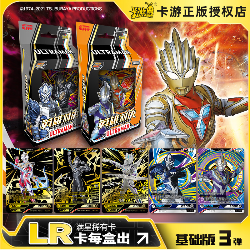 卡游正版 奥特曼卡片英雄对决卡牌基础版第五弹卡包卡组对战地图5