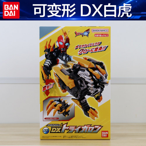 万代正版 星石怪兽系列 DX白虎 奥特曼变形怪兽玩具人偶模型礼物