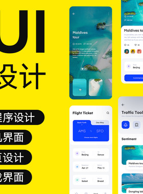 ui设计app桌面应用小程序web网站页h5游戏模糊图像图片无痕变清晰