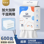 靓伊美大包装 600克美容洗脸巾棉柔巾珍珠纹擦脸巾洁面吸水不掉絮