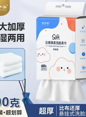 靓伊美大包装600克美容洗脸巾棉柔巾珍珠纹擦脸巾洁面吸水不掉絮