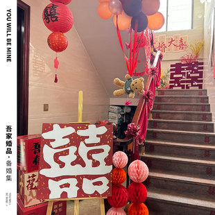 吾家婚品氛围感结婚楼梯扶手布幔装饰男女方农村婚房布置套装