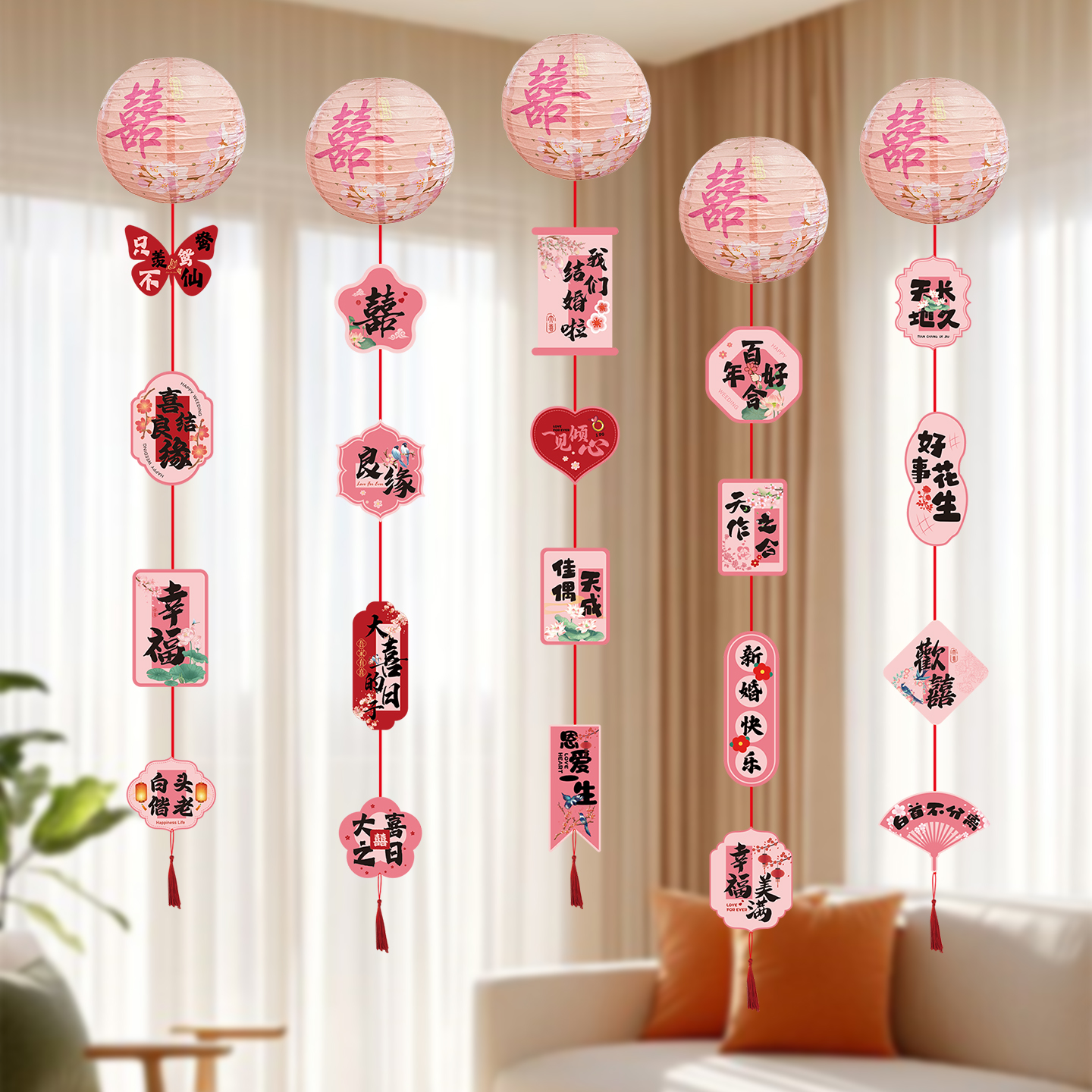 金雨家居婚房布置天花板吊饰结婚拉花客厅卧室喜字纸花灯笼挂饰