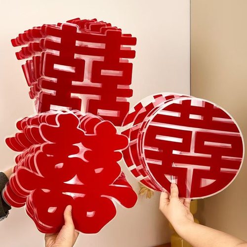 吾家婚品楼梯喜字贴迷你结婚喜字