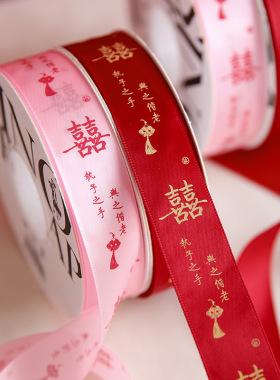 吾家婚品双喜彩带结婚红色喜庆缎带装饰礼盒绑带婚礼花束丝带1