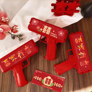 吾家婚品接亲小游戏结婚道具多巴胺喷钱枪筷子夹钞票堵门喷钞机1