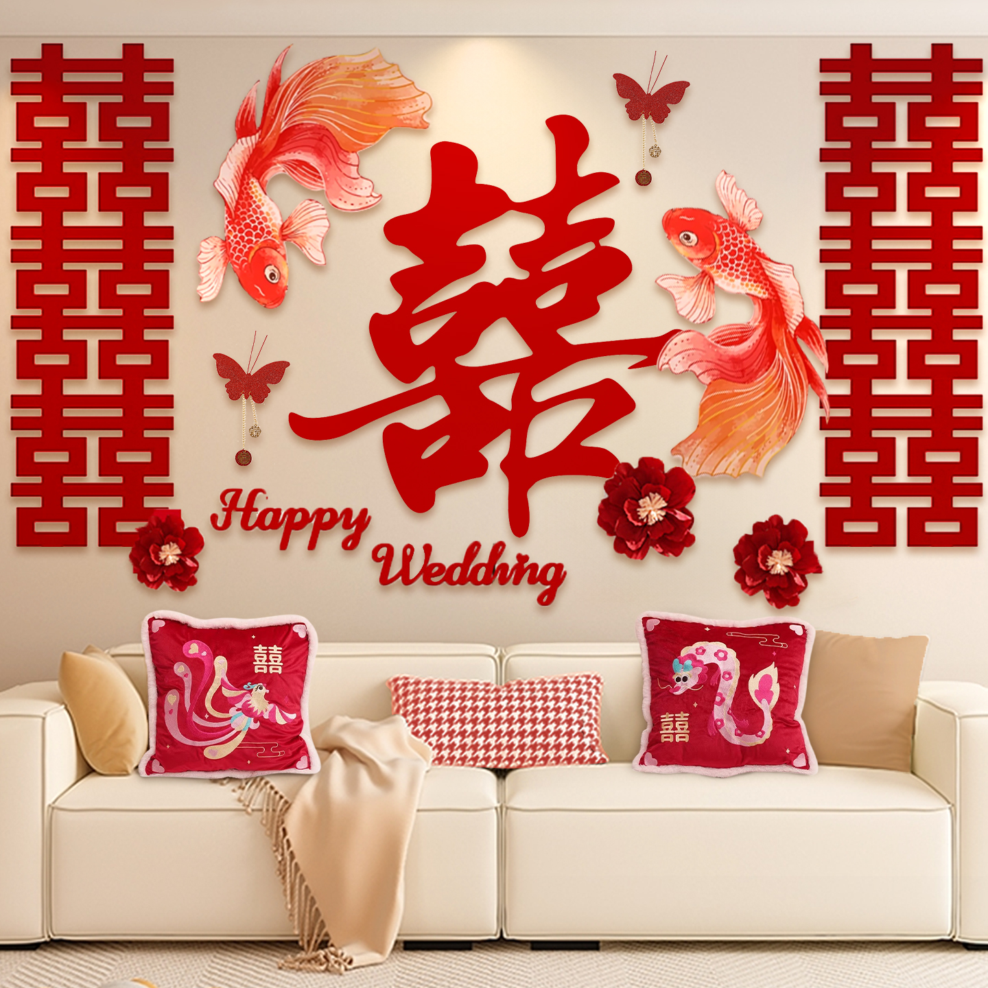 吾家婚品婚房布置装饰套装