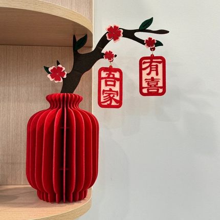 吾家婚品吾家有喜花瓶摆件结婚房布置订婚礼装饰立体桌面摆台1
