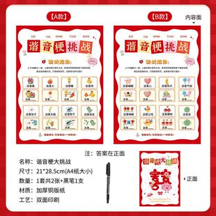 吾家婚品接亲小游戏搞笑堵门伴郎伴娘谐音梗互动游戏氛围感道具1