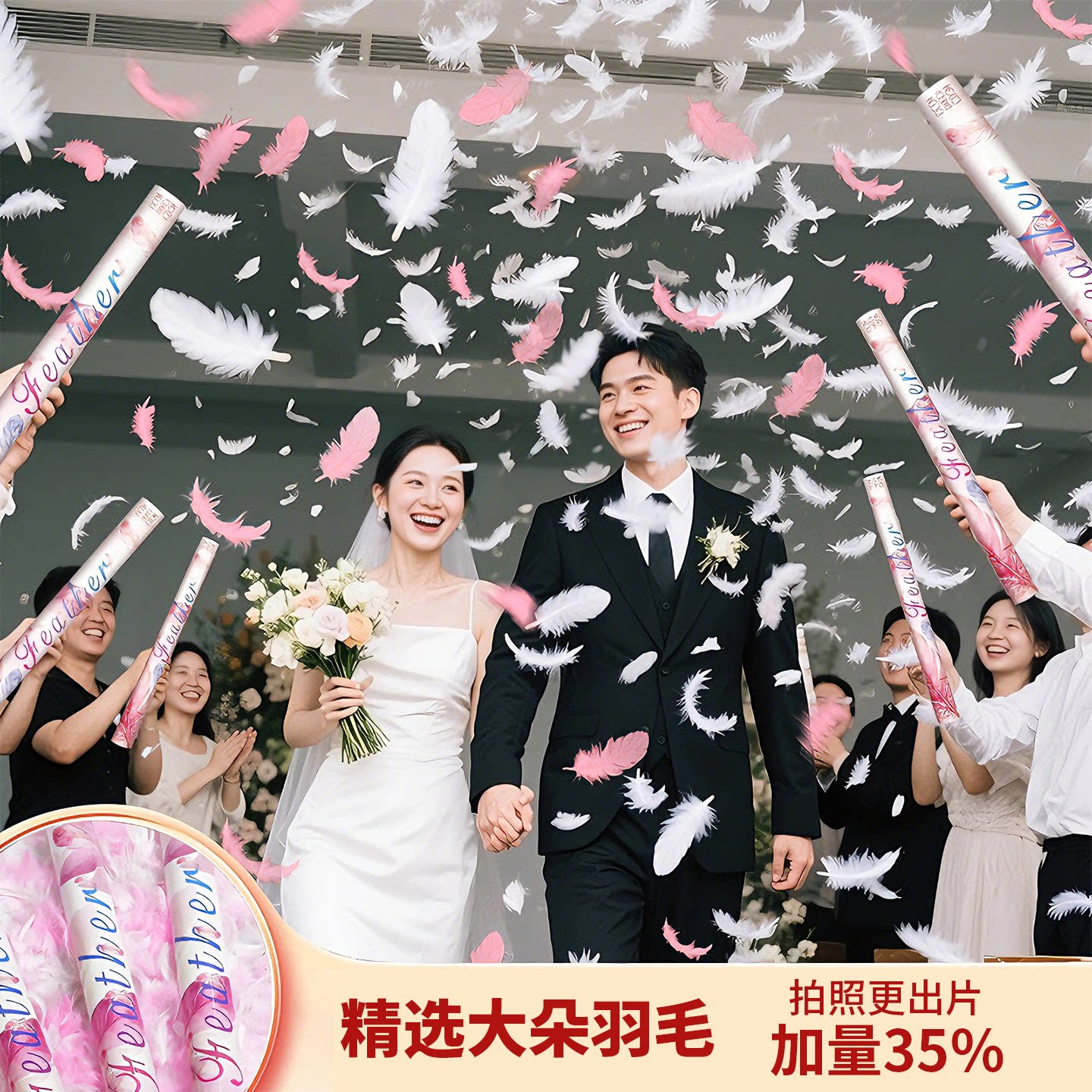 结婚羽毛礼炮花瓣雨礼花炮图片