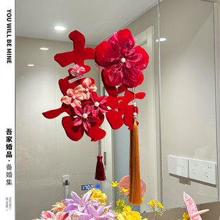 吾家婚品新款结婚装饰酒红喜字门贴房门喜字贴女方卧室婚房布置1