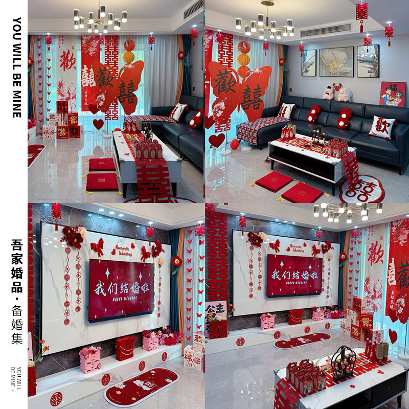 吾家婚品结婚新房客厅布置