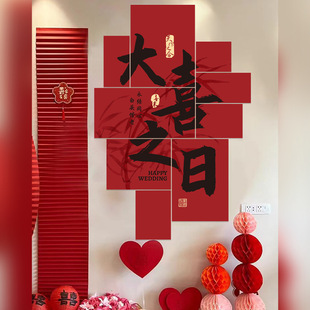 吾家婚品喜字KT板背景立体墙贴吾家有喜结婚订婚装饰婚礼场景布置