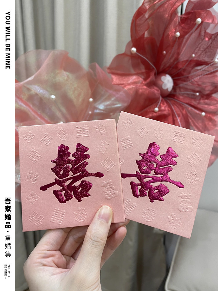 吾家婚品结婚喜字方形红包珠光利是封婚礼婚庆百元红包袋40个装,节庆用品/礼品,红包/利是封,淘宝优惠券,粉丝福利购,淘宝优惠卷