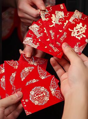 吾家婚品结婚迷你小红包