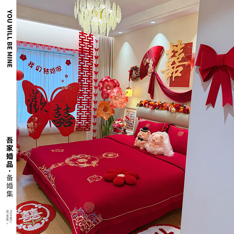 吾家婚品结婚婚房布置用品