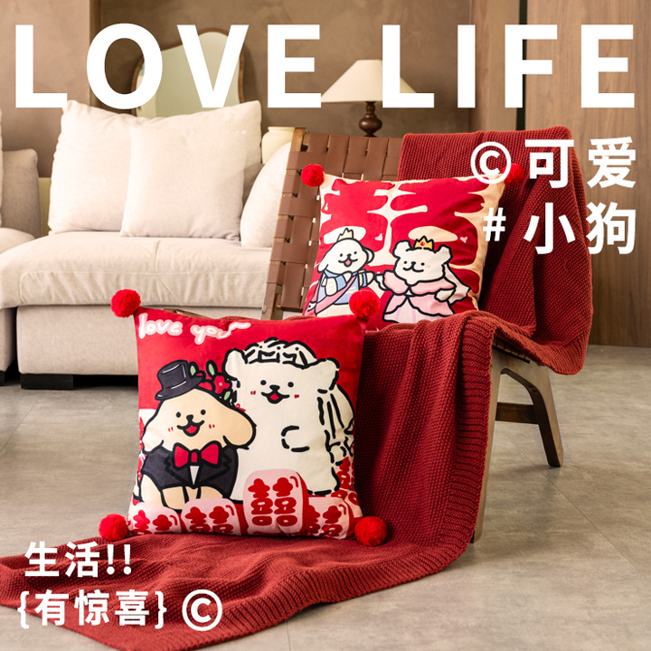 吾家婚品可爱卡通结婚喜字抱枕