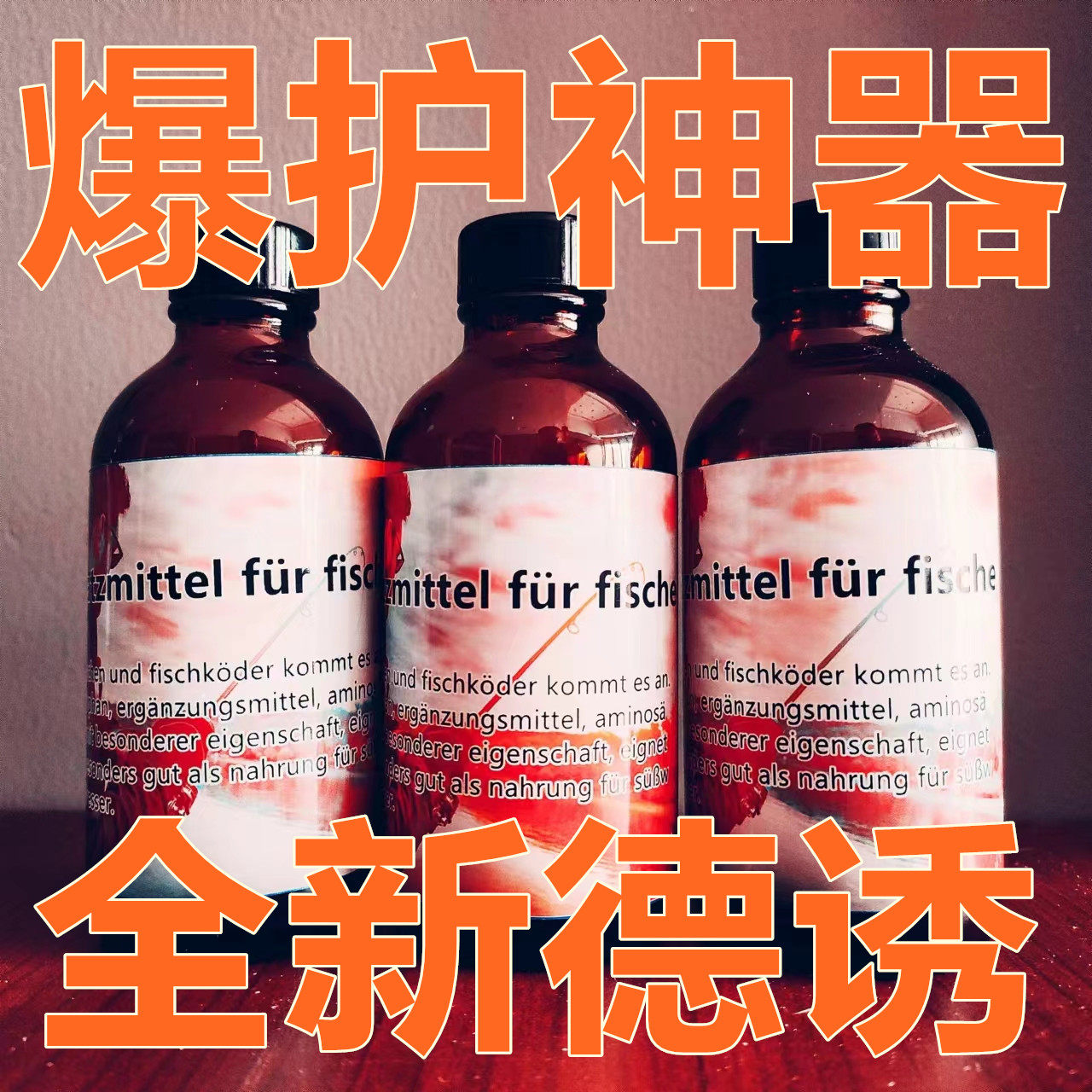 德诱套装黑坑鲤鱼小药爆护钓鱼添加剂回锅鱼小药神器鲤鱼鲫鱼垂钓,户外/登山/野营/旅行用品,台钓饵,淘宝优惠券,粉丝福利购,淘宝优惠卷