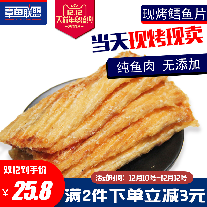 ÏÖ¿¾÷¨ÓãÆ¬Ñ©ÓãÆ¬ÂíÃæÓãÆ¬°²¿µÓãÆ¬ ¿¾ÓãÆ¬¸É500g°üÓÊ ÊÖ˺ ¼´Ê³