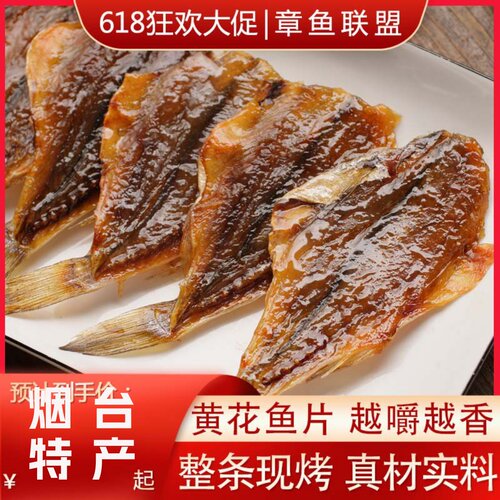 现烤烤黄花鱼香辣劲道鲜美营养