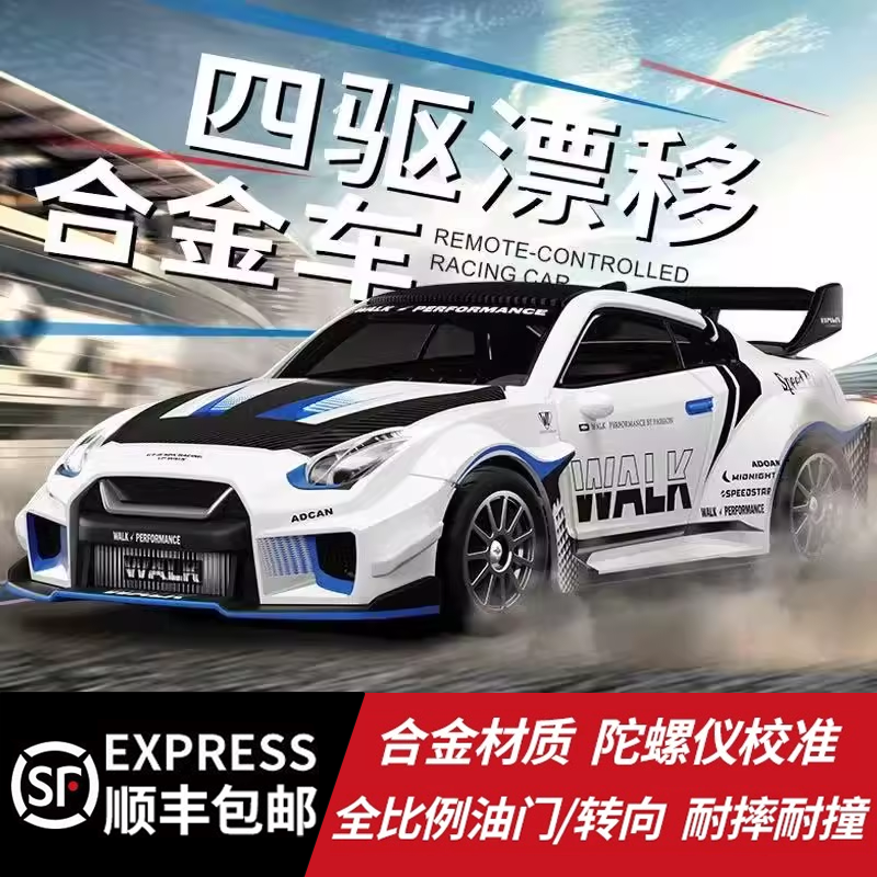 宏星全比例1:43金属RC遥控桌面漂移迷你赛车四驱模型汽车男孩玩具