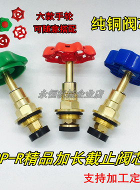 PPR新款加长款纯铜DN20 6分精品铜阀芯PE截止阀芯精装39元起包邮