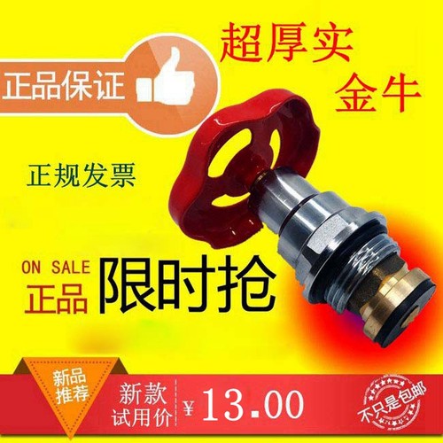 ppr截止阀阀芯金牛纯铜升降式