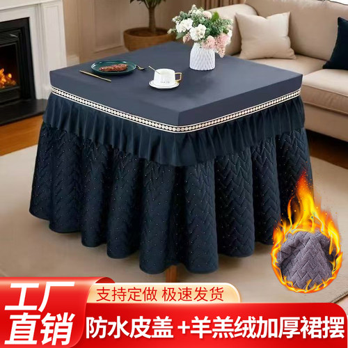 伊伽美防水防油烤火桌皮套电炉罩