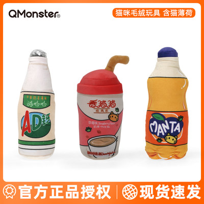 Qmonster猫猫玩具薄荷才饮料造型