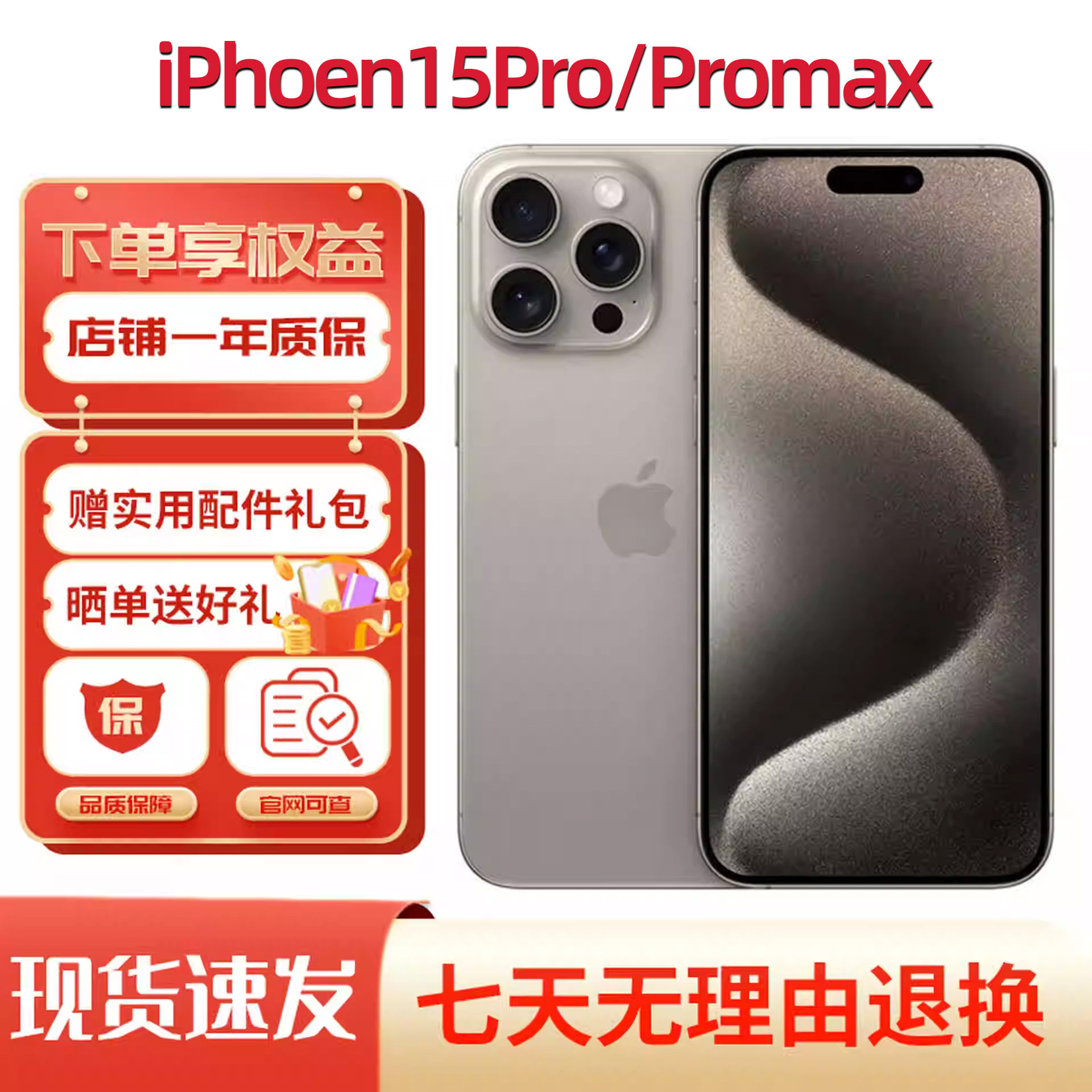 Apple/苹果iPhone15Promax全新未拆封未激活原封