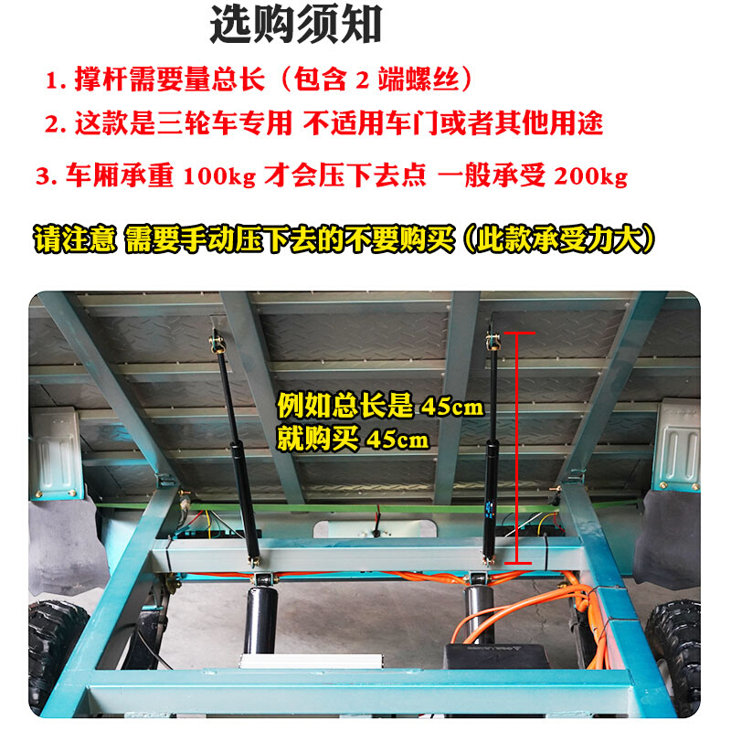 三轮车液压支撑杆电动车气压顶杆撑杆车厢拉杆零件配件 五金/工具 其他端接件及接线装置 原图主图