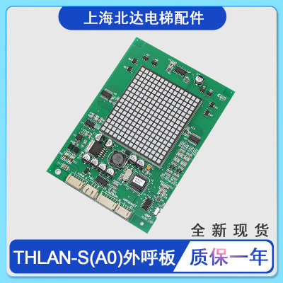 适用永大电梯超薄外呼显示板THLAN-S(A0) DD013625显示板DD010134