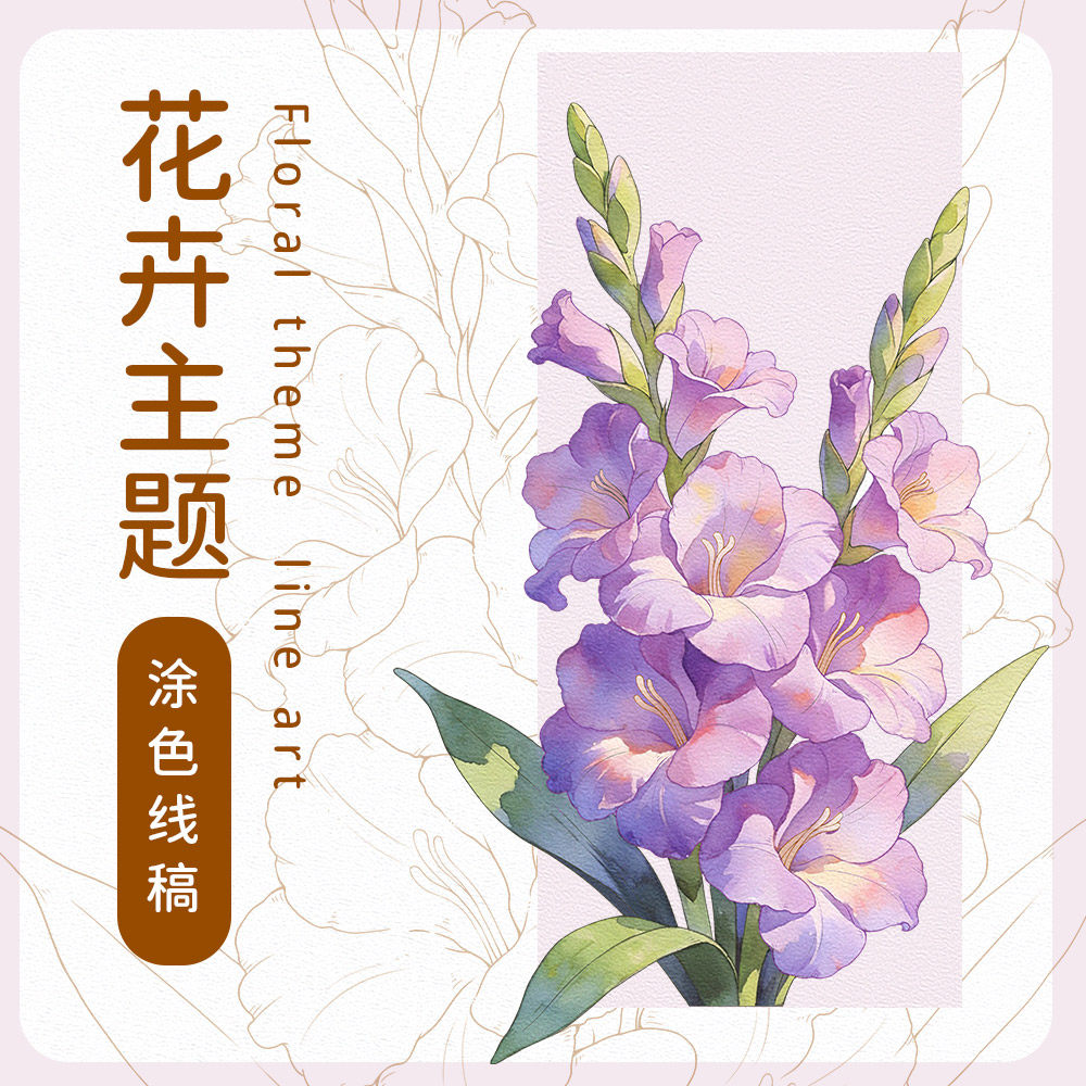 水彩花卉线稿画画涂色填色卡美术成人解压水彩初学入门涂鸦临摹卡