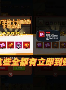 超能下蛋鸭神魔角色礼包兑换码闪金卷代金送永久卡双月卡特权卡