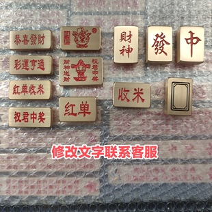 黄铜麻将镇纸实心书法镇尺小楷文房彩票压票压纸红中发财红单收米
