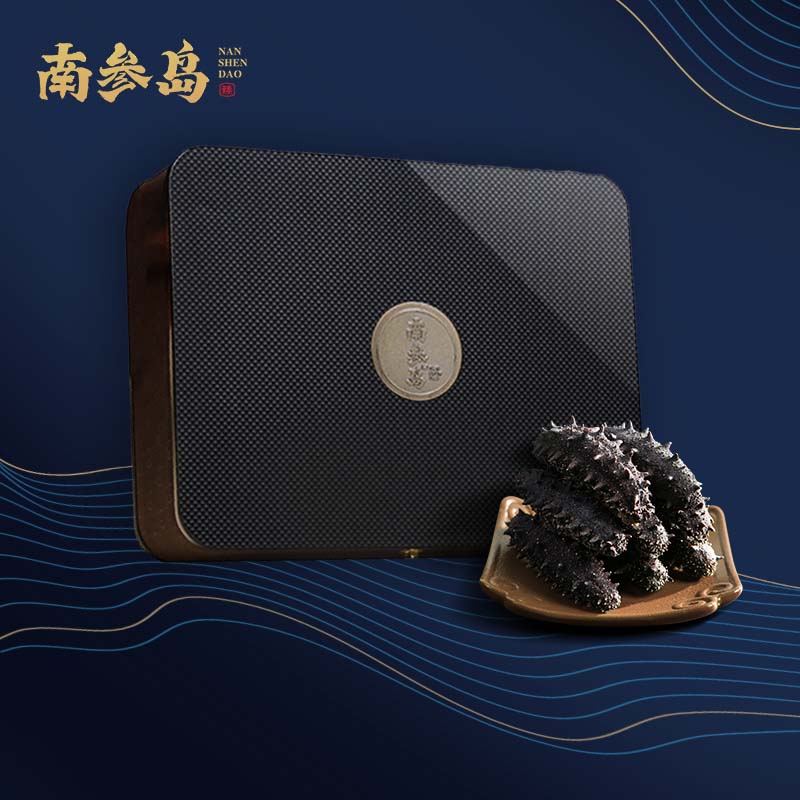 南参岛淡干海参大连底播干货辽刺参海鲜精品礼盒(60-80头/斤)200g