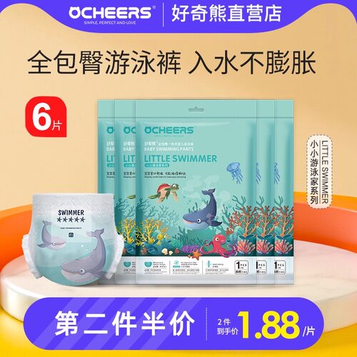 婴儿游泳纸尿裤一次性防水拉拉裤