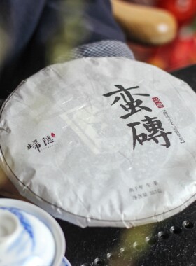 【蛮砖】2020年西双版纳古六大茶山之蛮砖乔木头春357g普洱生茶饼