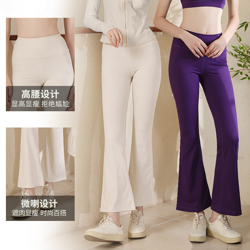 小个子瑜伽微喇裤高腰提臀运动喇叭裤外穿显瘦春夏训练九分健身裤