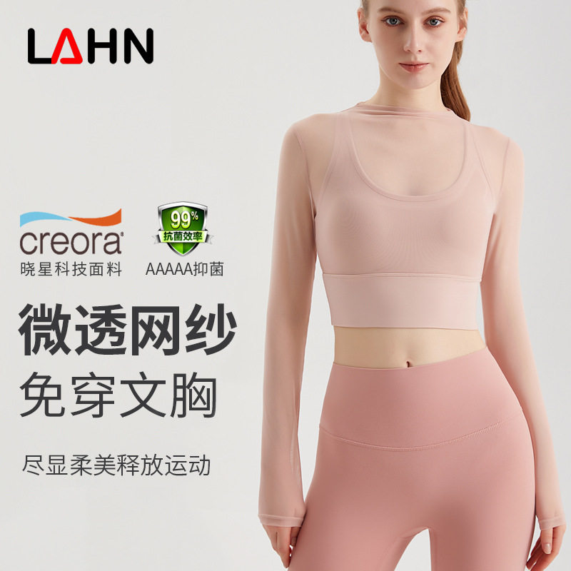 LAHN网纱拼接运动罩衫背心带胸垫交叉美背速干修身长袖瑜伽健身服