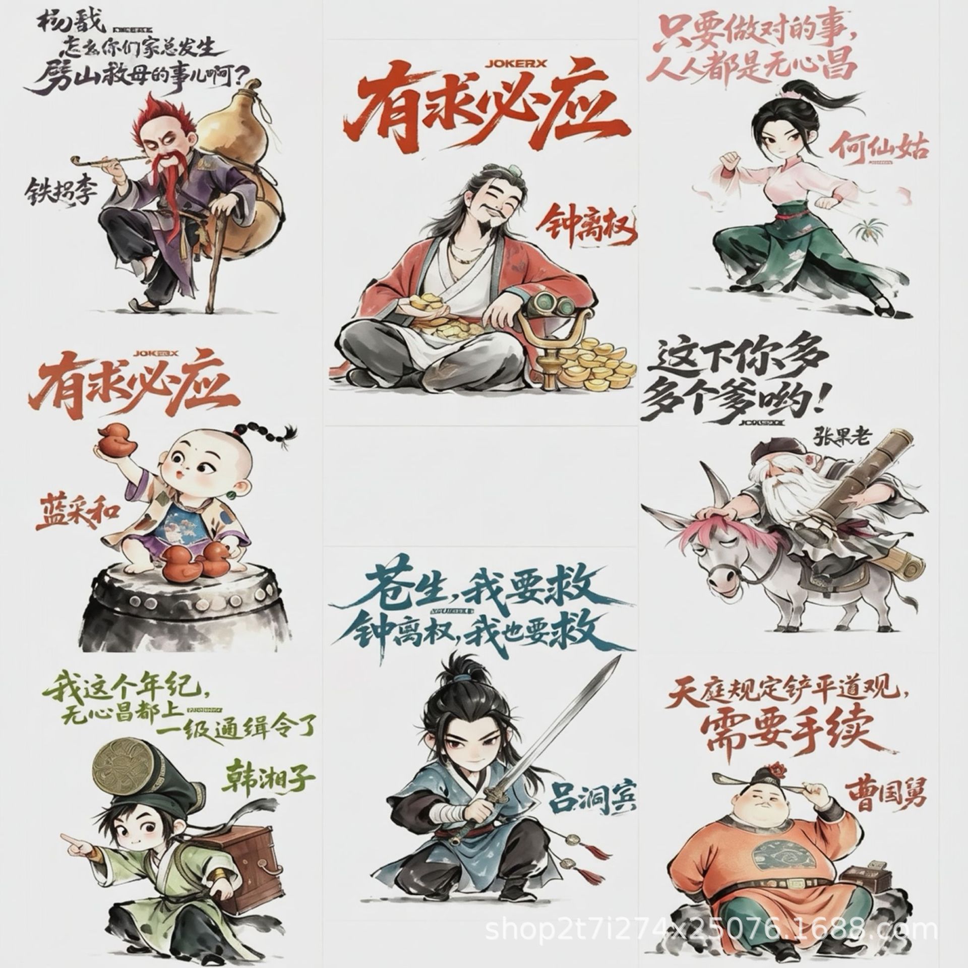 新动漫电影《八仙》系列人物经典语录周边平面亚克力钥匙扣挂件图片